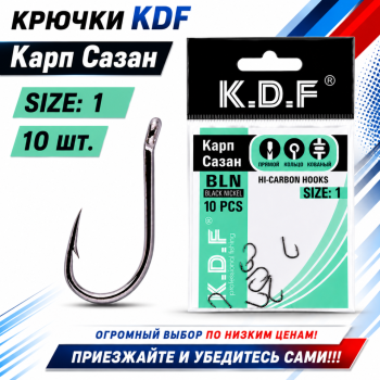 Крючки KDF Карп Сазан 005805 №1