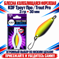 Блесна колеблющаяся форелевая KDF 125-26 3 гр 30 мм цв C4