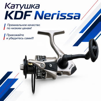 Катушка KDF Нерисса / Nerissa 5000