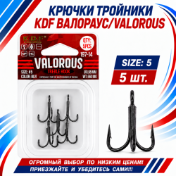 Крючки тройники KDF Валораус/Valorous 197-14 №5