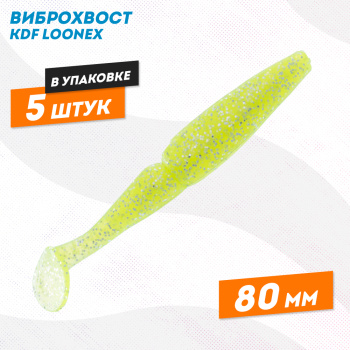 Съедобная силиконовая приманка виброхвост KDF Лунекс/Loonex 80 мм цв 002