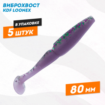Съедобная силиконовая приманка виброхвост KDF Лунекс/Loonex 80 мм цв 215