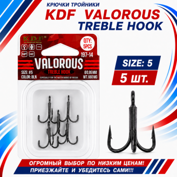 Крючки тройники KDF Валораус/Valorous 197-14 №5