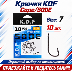 Крючки KDF Соде/Sode №7