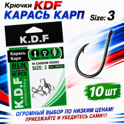 Крючки KDF Карась Карп №3