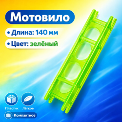 Мотовило ПК 140 мм цв зеленый