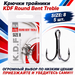 Крючки тройники KDF Раунд Бент/Round Bent №8