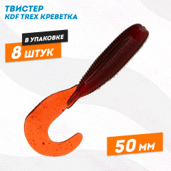 Съедобная силиконовая приманка твистер KDF Трекс/Trex Креветка 50 мм цв 001