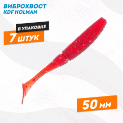 Съедобная силиконовая приманка виброхвост KDF Холман/Holman 50 мм цв B079