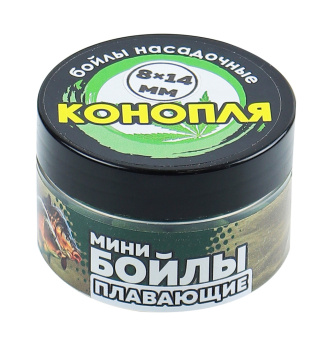Бойлы плавающие ТК Конопля 8*14 мм 30 гр