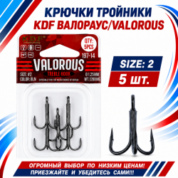 Крючки тройники KDF Валораус/Valorous 197-14 №2