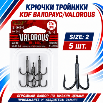 Крючки тройники KDF Валораус/Valorous 197-14 №2