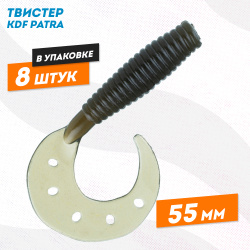 Съедобная силиконовая приманка твистер KDF Патра/Patra 55 мм цв E8