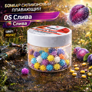 Бомбар силиконовый плавающий ОС Коронавирус Слива 10 мм цв микс