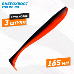 Силиконовая приманка виброхвост РЮ-98 165 мм цв 06