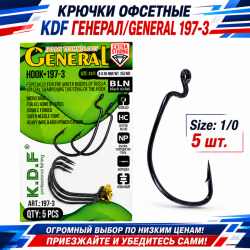 Крючки офсетные KDF Генерал/General 197-3 №1/0