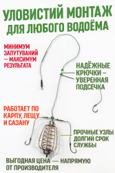 Монтаж рыболовный ЗР №12 3 кр 45 гр кр №4 021.20