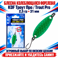Блесна колеблющаяся форелевая KDF 125-07 2,5 гр 31 мм цв C19