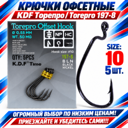 Крючки офсетные KDF Торепро/Torepro 197-8 №10