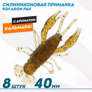 Съедобная силиконовая приманка рак KDF Арон/Aron Кальмар 40 мм цв 006