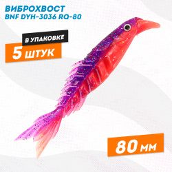 Силиконовая приманка Бони Фиш/Bony Fish 3036 80 мм цв 14