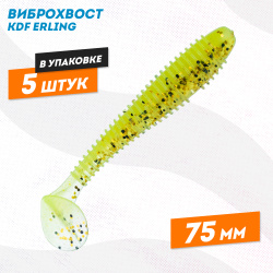 Съедобная силиконовая приманка виброхвост KDF Ерлинг/Erling 75 мм цв 213
