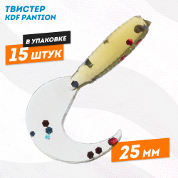 Съедобная силиконовая приманка твистер KDF Пантион/Pantion 25 мм цв 015