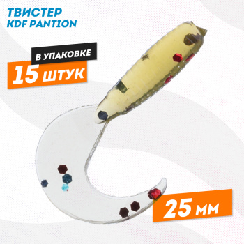 Съедобная силиконовая приманка твистер KDF Пантион/Pantion 25 мм цв 015