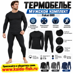 Термобелье мужское комплект Fukai 089 размер 52-54 рост 170-176