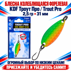 Блесна колеблющаяся форелевая KDF 125-07 2,5 гр 31 мм цв C14