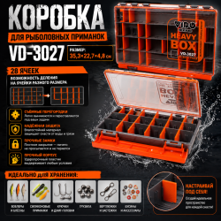 Коробка Vido 3027
