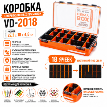 Коробка Vido 2018