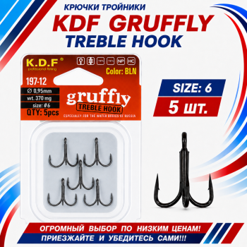 Крючки тройники KDF Груффлй/Gruffly 197-12 №6
