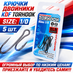 Крючки двойники KDF Торхук/Torhook №1/0