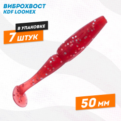 Съедобная силиконовая приманка виброхвост KDF Лунекс/Loonex 50 мм цв B079