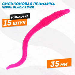 Силиконовая приманка червь Black River 35 мм цв пурпурный