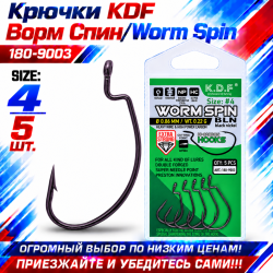 Крючки офсетные KDF Ворм Спин/Worm Spin 180-9003 №4