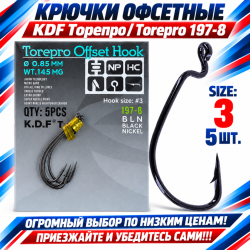 Крючки офсетные KDF Торепро/Torepro 197-8 №3