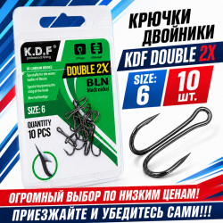 Крючки двойники KDF Дабл/Double 2X №6