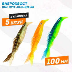 Силиконовая приманка Бони Фиш/Bony Fish 3036 100 мм цв MIX2