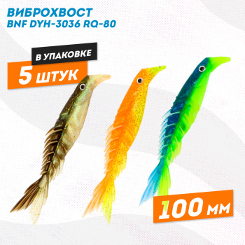 Силиконовая приманка Бони Фиш/Bony Fish 3036 100 мм цв MIX2