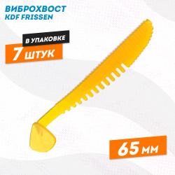 Съедобная силиконовая приманка виброхвост KDF Фриссен/Frissen 65 мм цв 332