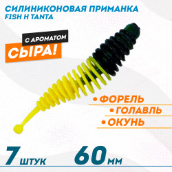 Съедобная силиконовая плавающая приманка Фиш хантер Танта с шариком Сыр 60 мм цв черно-желтый