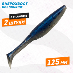 Съедобная силиконовая приманка виброхвост KDF Санрайз/Sunrise 125 мм цв 11