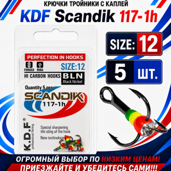 Крючки тройники с каплей KDF Скандик/Scandik 117-1h №12