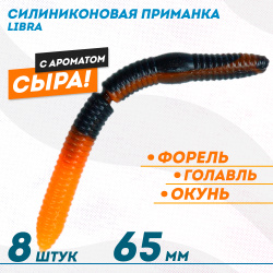 Съедобная силиконовая плавающая приманка ФС Либра/Libra толстая Сыр 65 мм цв черно-оранжевый