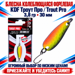 Блесна колеблющаяся форелевая KDF 125-05 3,8 гр 30 мм цв C4