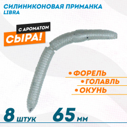 Съедобная силиконовая плавающая приманка ФС Либра/Libra толстая Сыр 65 мм цв серебро