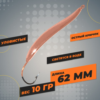 Блесна колеблющаяся KDF Афадора Трау/Afadora Trou 117-44-10 10 гр цв 12