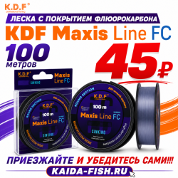 Леска с покрытием флюорокарбона KDF Максис Лайн Фк/Maxis Line FC 0,18 мм 100 м